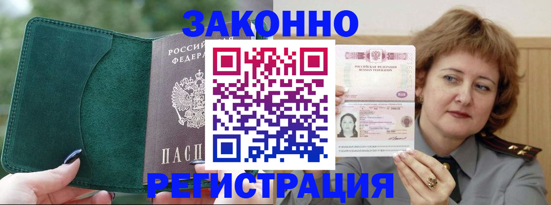 миграционный учет в Карабаново