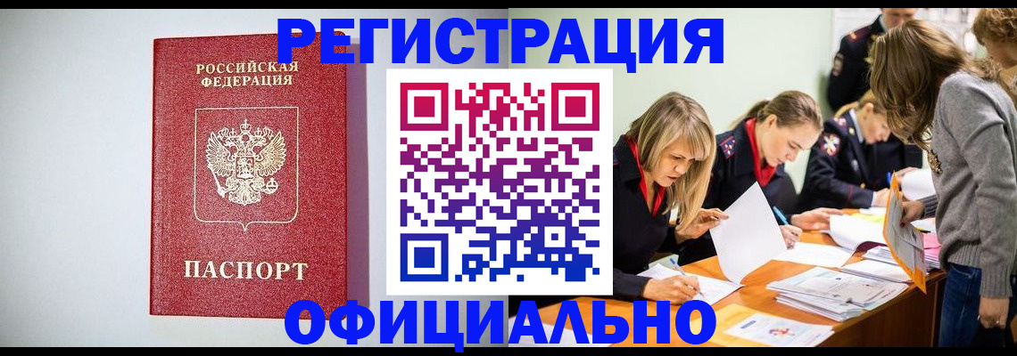 прописка от собственника в Карабаново