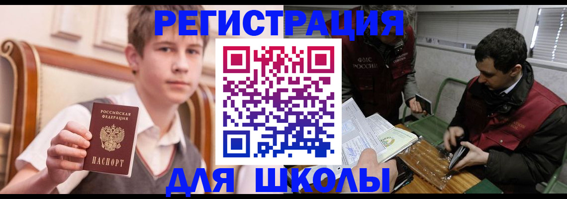 прописка штамп в Карабаново