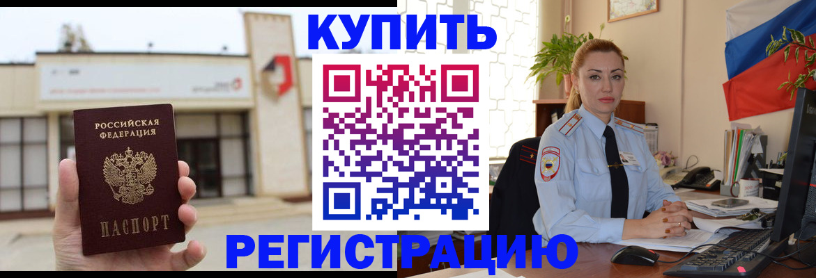 прописка иностранных граждан в Карабаново