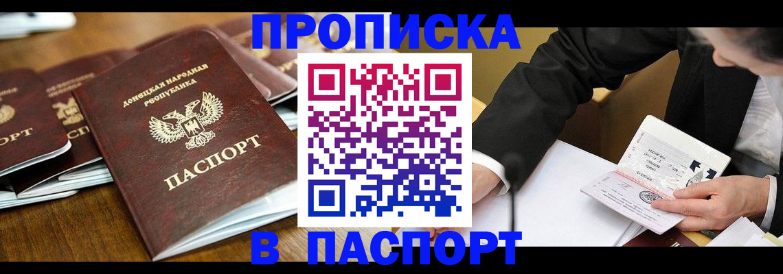 временная регистрация в квартире в Карабаново