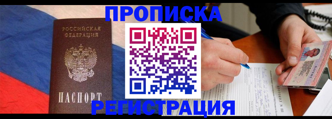 временная регистрация надежно в Карабаново