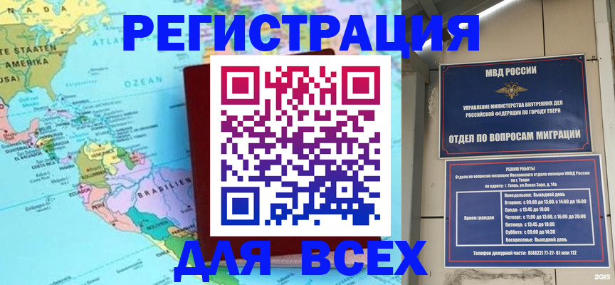 прописка 2025 в Карабаново