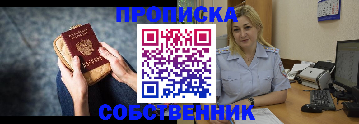 прописка паспорт в Карабаново